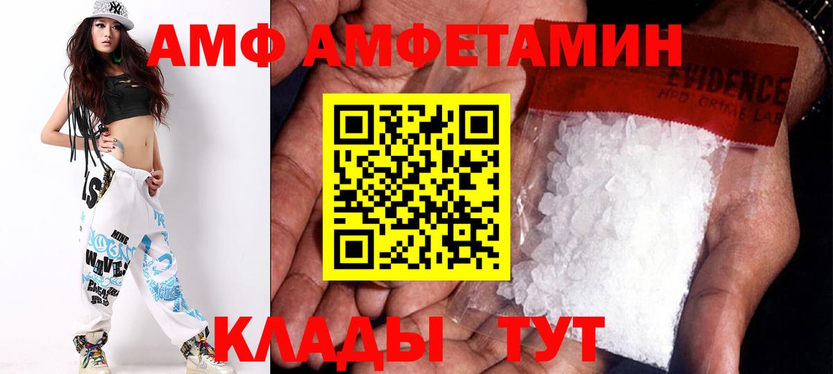 Амфетамин  Amphetamine 98%  Вход с VPN  Чайковский 