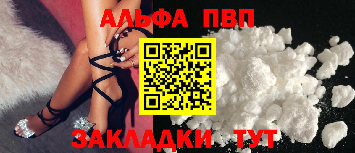 Alfa_PVP VHQ Чайковский