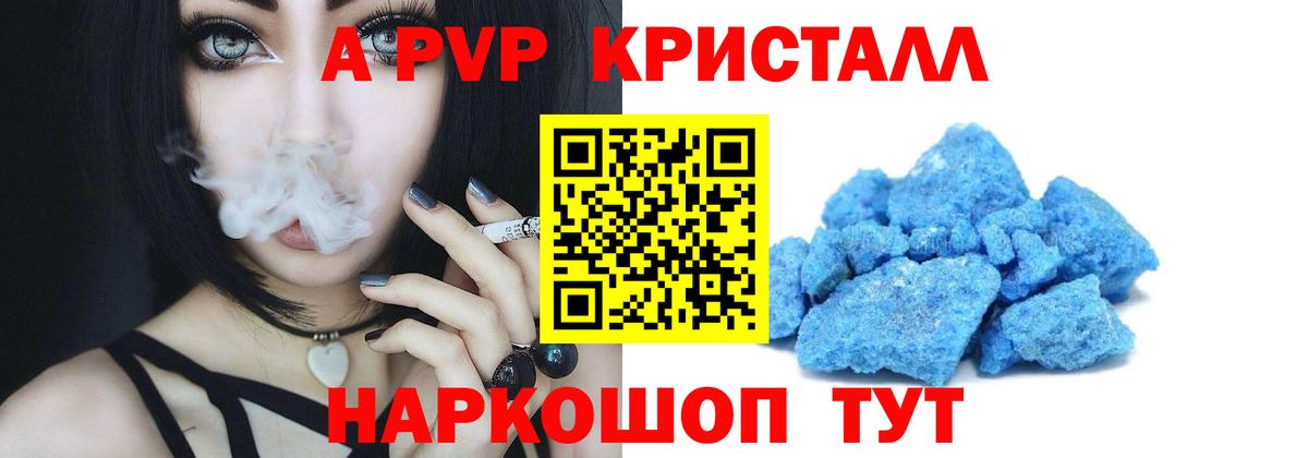 Чайковский  A PVP СК  A-PVP  Вход с VPN  A-PVP крисы CK 