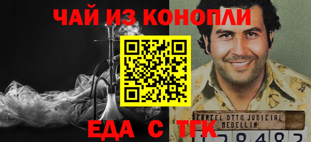Чайковский  Еда ТГК марихуана  Вход с VPN 