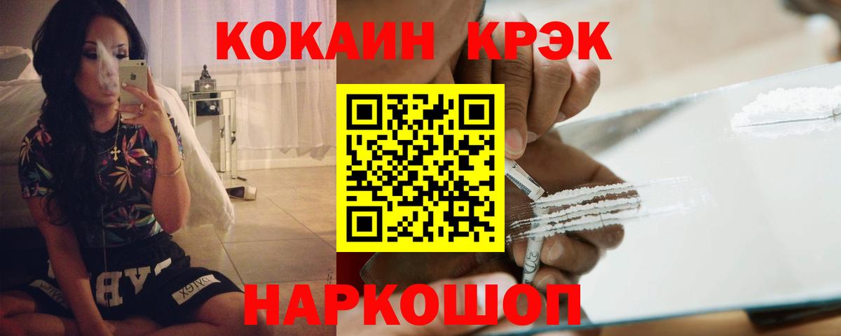 Чайковский  COCAIN FishScale  COCAIN  Вход с VPN  COCAIN Перу 