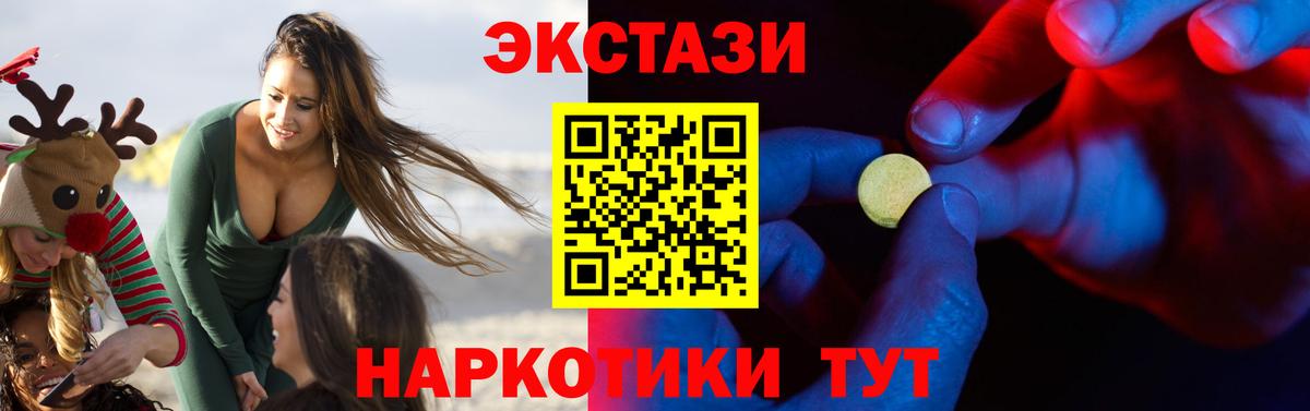 Экстази  Вход с VPN  Чайковский  Ecstasy louis Vuitton 