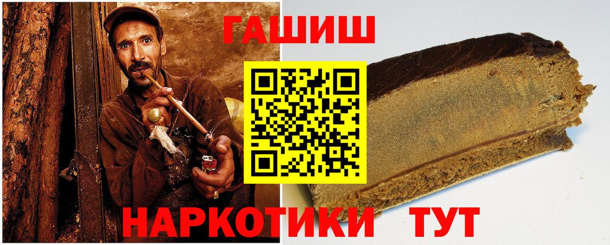 Чайковский  ГАШИШ Cannabis  ГАШ  Вход с VPN  ГАШИШ хэш 