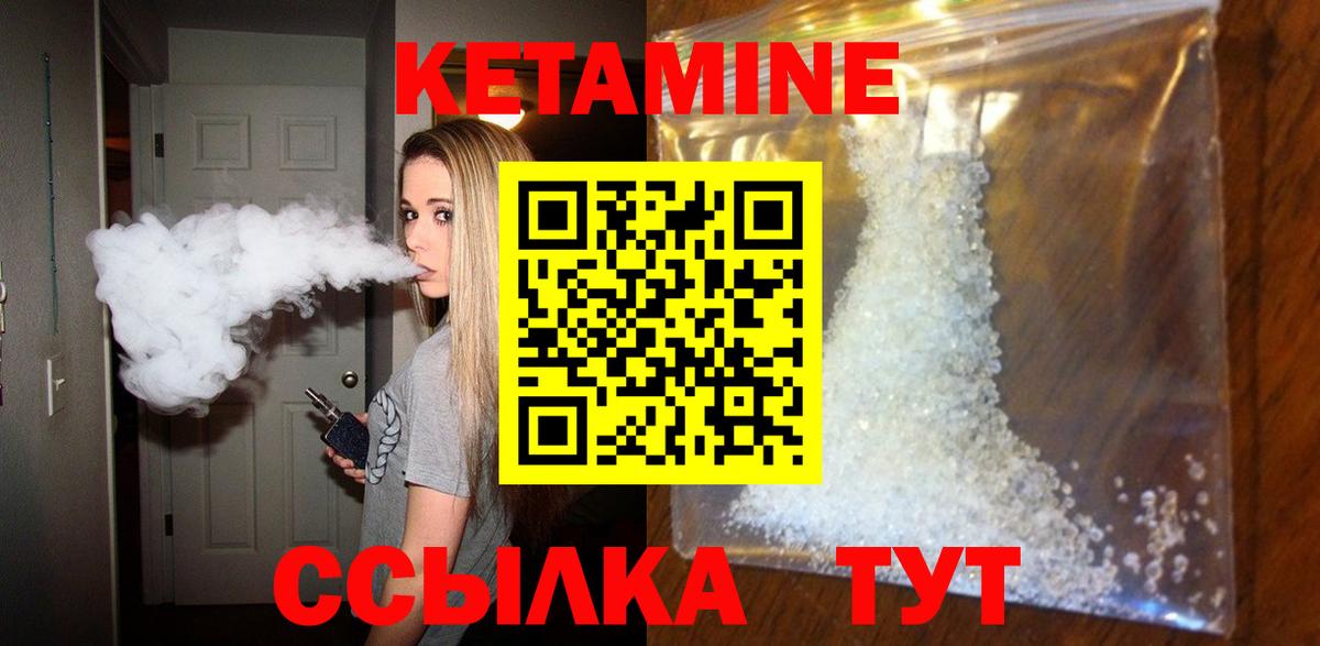 Чайковский  Кетамин VHQ  Кетамин ketamine  Вход с VPN 