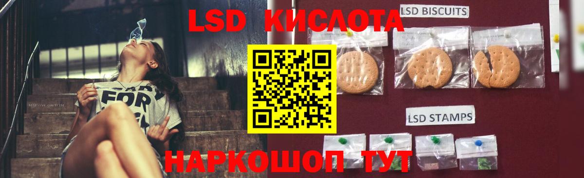 LSD-25 экстази кислота  Вход с VPN  Чайковский  ЛСД экстази кислота 