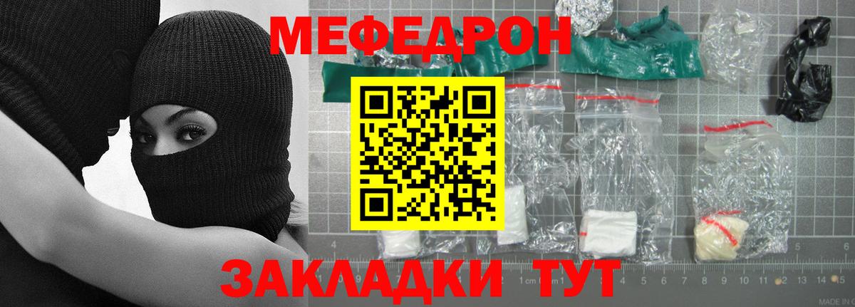 Меф кристаллы Чайковский