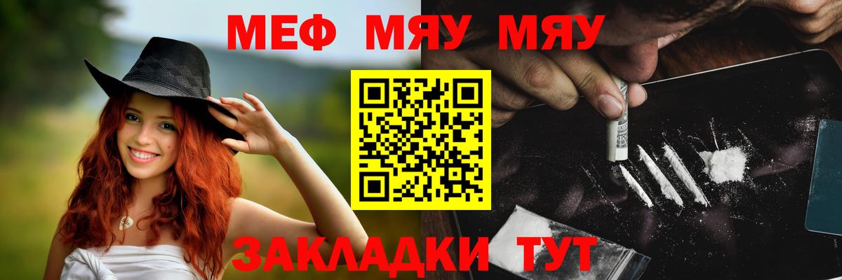 Чайковский  Мефедрон  МЯУ-МЯУ мяу мяу  Меф  МЯУ-МЯУ мяу мяу  Вход с VPN 