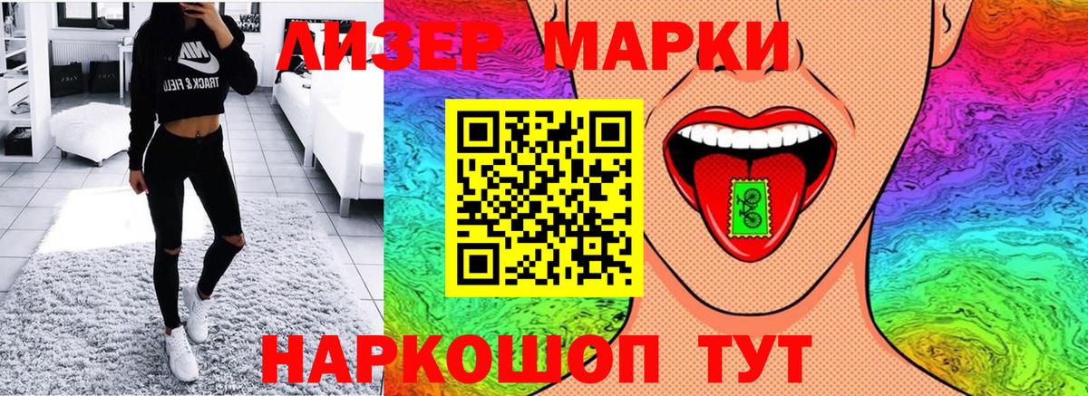 Чайковский  Марки N-bome  Вход с VPN  Марки N-bome 1,8мг 