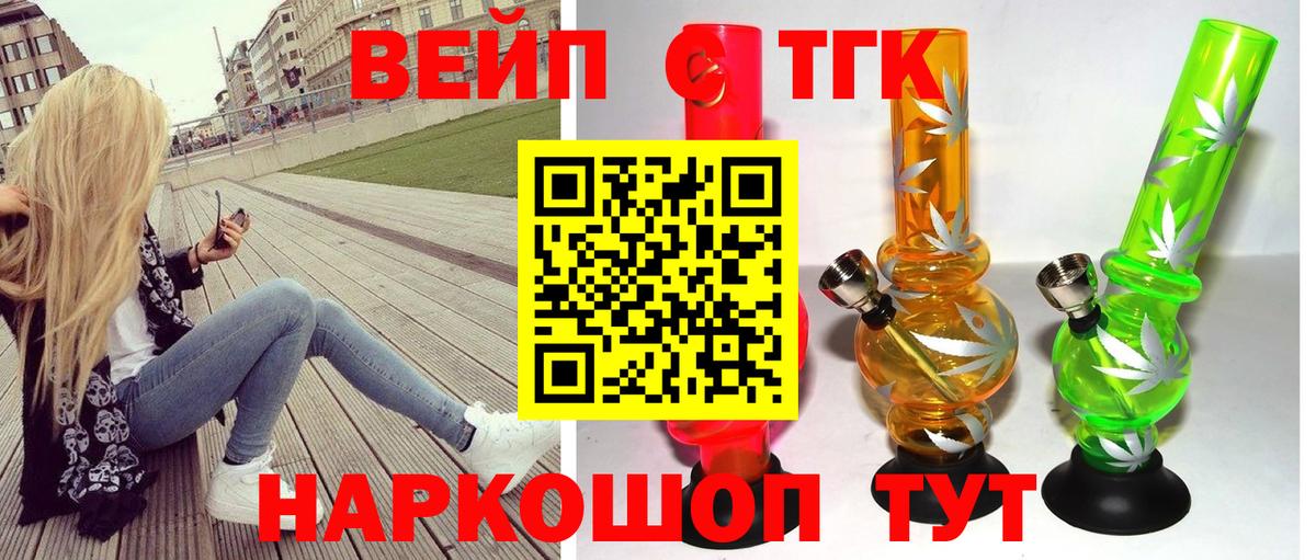 Дистиллят ТГК жижа Чайковский
