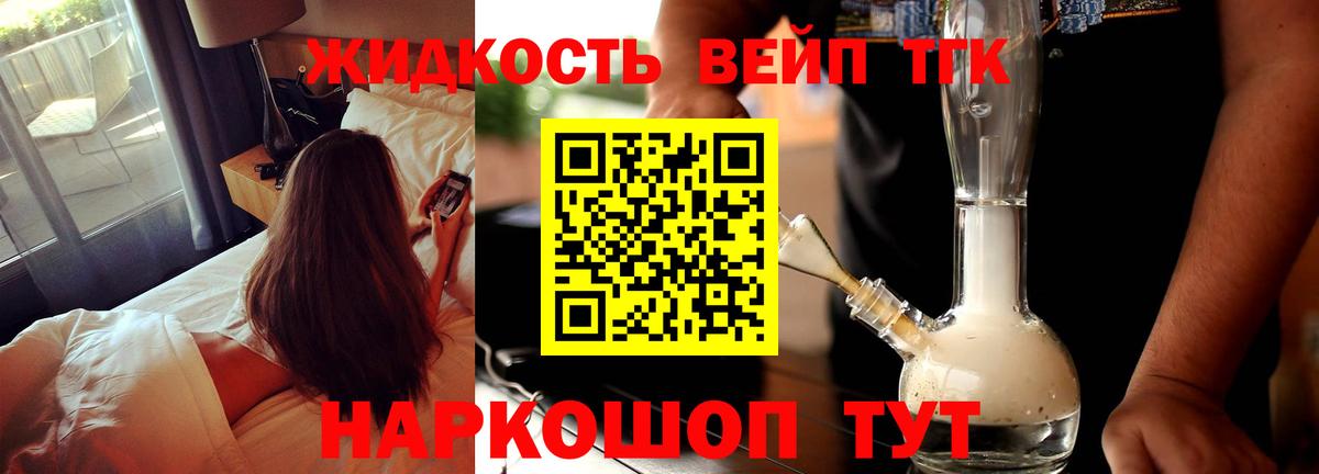 Чайковский  Дистиллят ТГК жижа  наркота  мега вход  Вход с VPN 